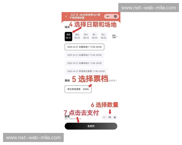 比分U20世界杯门票：在现场把青春打上比分